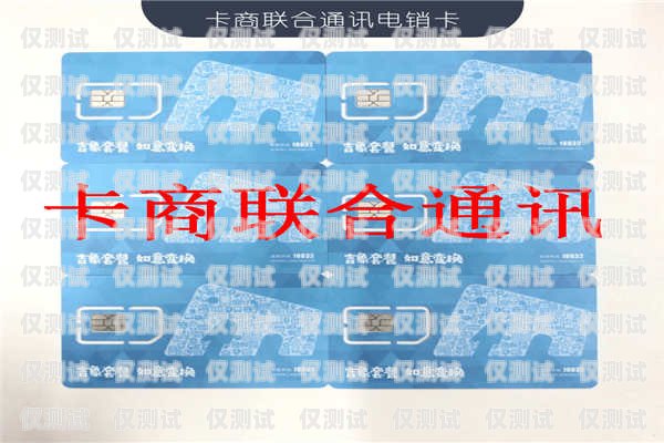 探索無錫遼寧電銷卡的奧秘無錫電話卡銷售