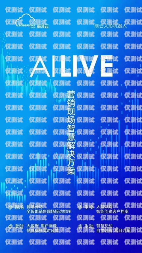 自貢市 AI 電銷機(jī)器人招聘，開啟智能銷售新時(shí)代自貢市ai電銷機(jī)器人招聘信息
