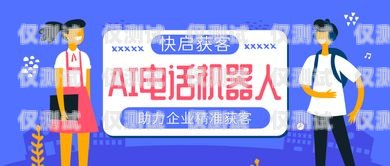 自貢市 AI 電銷機(jī)器人招聘，開啟智能銷售新時(shí)代自貢市ai電銷機(jī)器人招聘信息