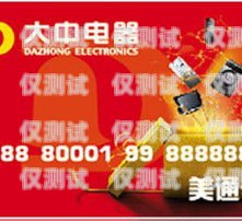 國(guó)美的聯(lián)通卡是電銷卡嗎？國(guó)美聯(lián)通卡怎么樣