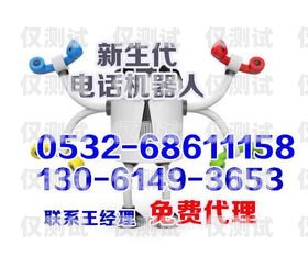 儋州市 AI 電銷機器人招聘儋州市ai電銷機器人招聘信息