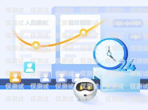 開啟智能客服新時代——加盟高水平電話機器人電話機器人招商加盟