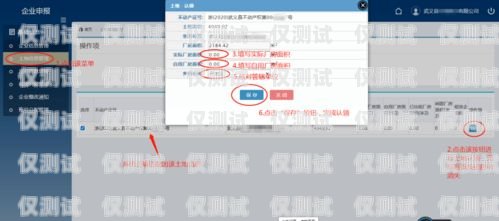 企銷云外呼系統設置指南云企銷app