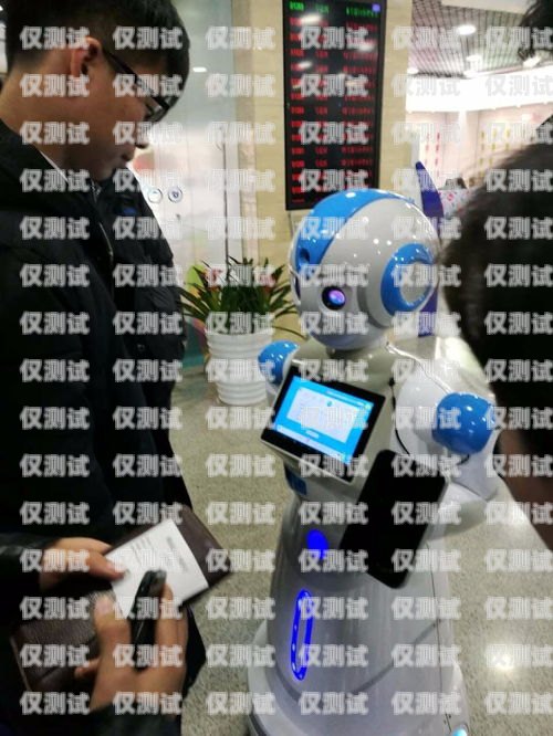 五指山電話機器人，提升客戶體驗的利器