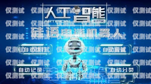 房地產(chǎn) AI 電話機(jī)器人價格，了解市場行情，選擇合適方案房地產(chǎn)ai電話機(jī)器人價格怎么樣