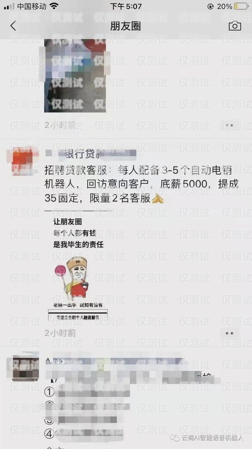 明智之選，如何挑選適合的貸款獲客 AI 外呼系統貸款獲客ai外呼系統怎么選擇銀行卡