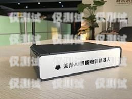 四川 AI 電話機器人電銷系統，提升銷售效率的創新利器成都智能ai電話機器人