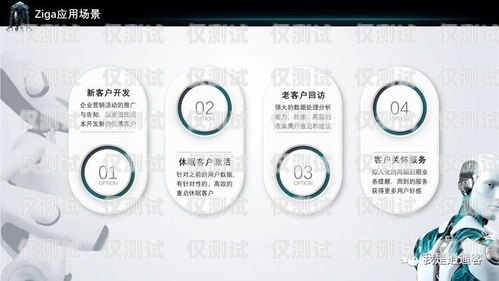 電銷機器人，高效拓展客戶的利器電銷機器人干什么工作的