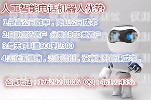 贛州電話機器人購買指南贛州電話機器人哪里有買的啊
