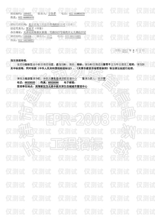 廣西企業智能外呼系統招標公告廣西企業智能外呼系統招標公告