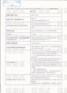 廣西企業智能外呼系統招標公告廣西企業智能外呼系統招標公告