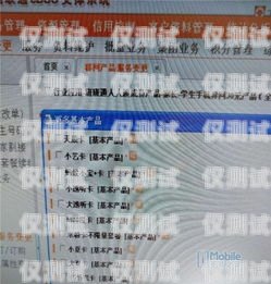 電銷卡是否可以使用流量？電銷卡可以用流量嗎嗎安全嗎