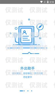 臨沂電銷外呼系統廠家，為您的銷售團隊提供高效解決方案電銷外呼系統多少錢一個月