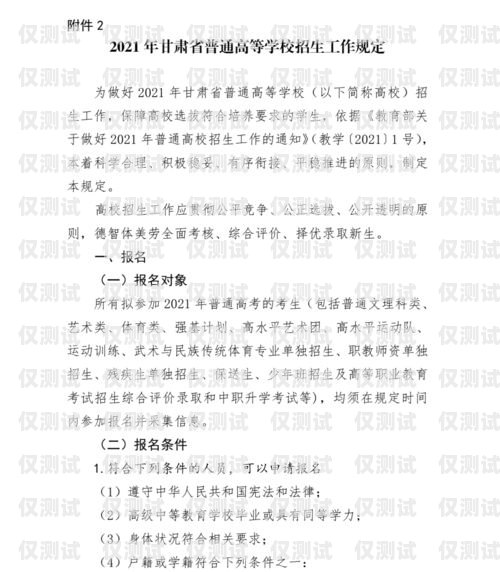 關于個人卡做電銷的法律法規關于個人卡做電銷的法律法規有哪些