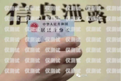 關于個人卡做電銷的法律法規關于個人卡做電銷的法律法規有哪些
