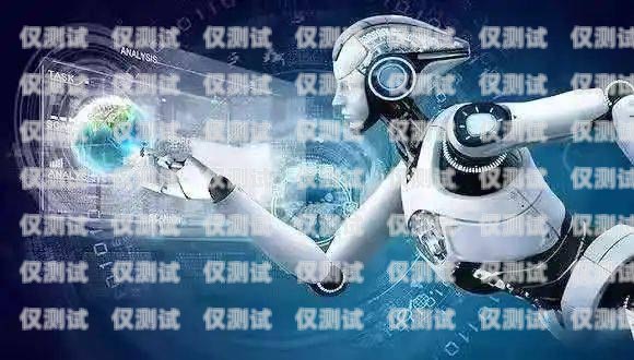 貴州 ai 電話機器人——助力企業數字化轉型的創新力量貴州ai電話機器人廠家有哪些