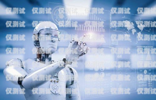 貴州 ai 電話機器人——助力企業數字化轉型的創新力量貴州ai電話機器人廠家有哪些