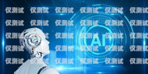 機器人電銷的可行性與挑戰用機器人做電銷可以嗎現在怎么樣