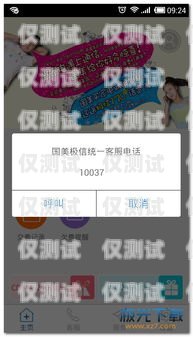 探秘上海國美極信電銷卡，優(yōu)勢、風險與合規(guī)之道上海國美極信電銷卡客服電話