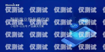 虛擬網絡電話外呼系統馬可波羅——提升銷售與客服效率的利器