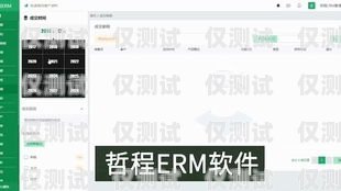 銷氪電銷機器人，提升銷售效率的利器銷氪crm怎么樣
