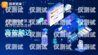 攜手深圳外呼系統(tǒng)平臺，開啟高效溝通新紀元深圳外呼系統(tǒng)平臺合作企業(yè)