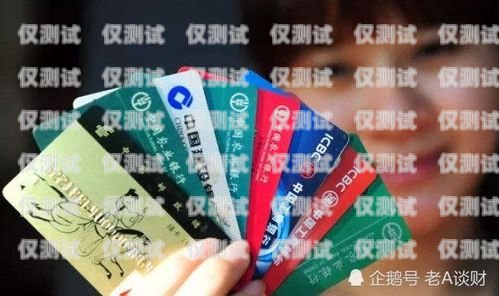 個人電話卡能否用于電銷？個人電話卡可以做電銷嗎安全嗎