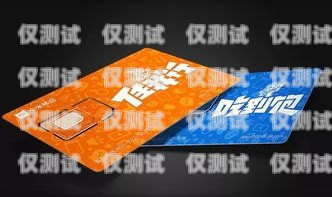 遼寧運營商電銷卡套餐，為企業(yè)提供高效通信解決方案遼寧運營商電銷卡套餐有哪些
