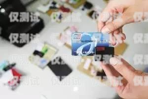 沈陽防封卡電銷卡辦理，保護您的銷售業務沈陽防封卡電銷卡辦理地點