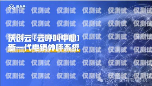 杭州云語外呼系統官網，為您的業務提供高效溝通解決方案杭州云外云智能科技有限責任公司