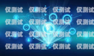 青海智能外呼系統——高效溝通的利器智能外呼系統開發