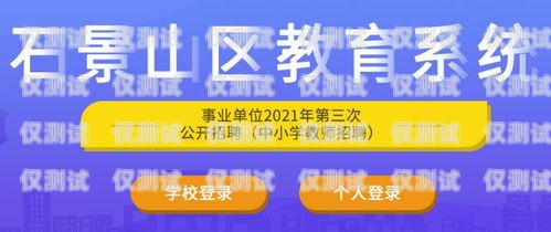 海淀智能外呼系統招聘崗位海淀智能外呼系統招聘崗位有哪些