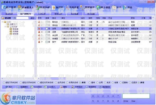 蘇州銷售外呼系統優勢外呼系統銷售好做嗎