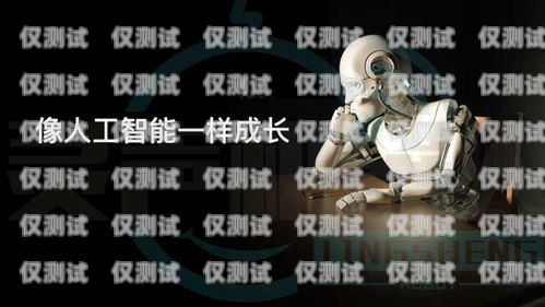 呼唄電銷機器人，提升銷售效率的利器智能電銷機器人呼呼俠