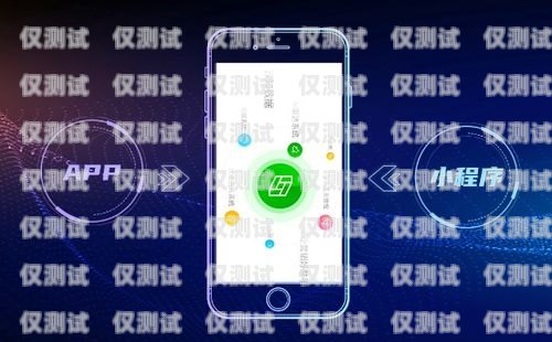 蘇州自動外呼系統，助力企業高效溝通自動外呼app