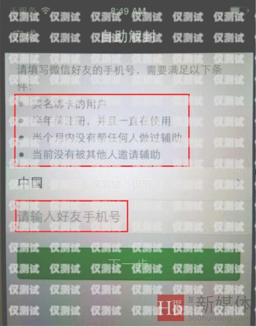 電銷卡封號(hào)，原因、影響與解決方法什么是電銷卡封號(hào)了