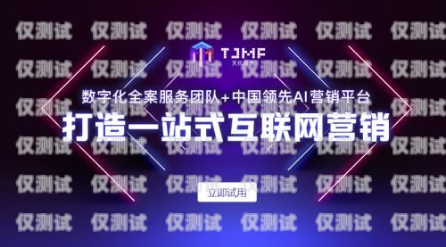 合肥智能外呼系統招商，開啟智能營銷新時代合肥外呼公司