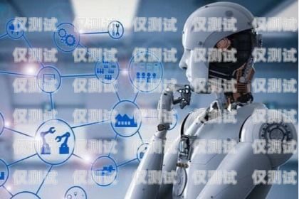 探索佛山機器人外呼系統平臺的創新與應用佛山機器人外呼系統平臺有哪些