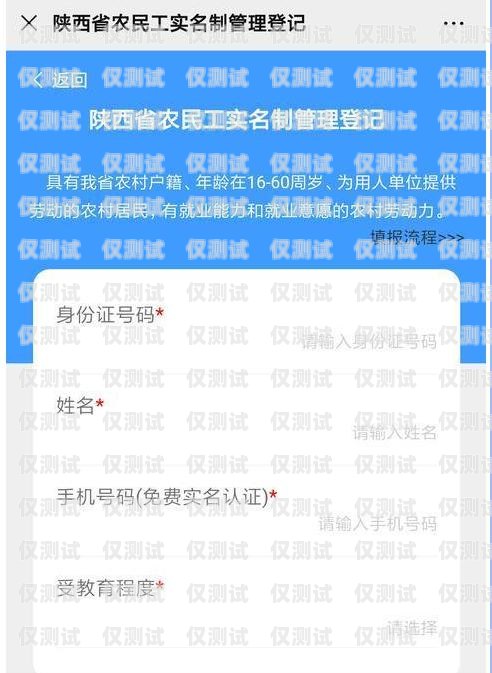 三五電銷卡實名流程三五電銷卡實名流程是什么意思啊
