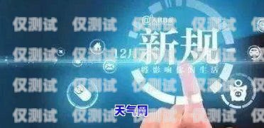 探索東莞天音防封電銷卡——為電銷行業提供可靠解決方案東莞天音防封電銷卡怎么辦理