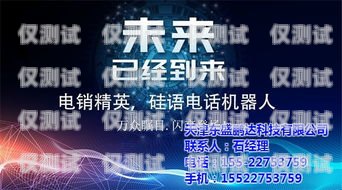 探索硅基人工智能電話機(jī)器人的無限可能硅基人工智能電話機(jī)器人怎么用