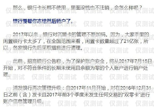 三五互聯電銷卡，優勢、風險與使用建議三五互聯電銷卡怎樣注銷