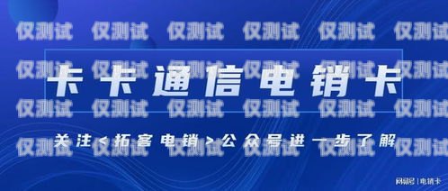 濟南朗瑪電銷卡購買指南濟南朗瑪電銷卡購買地點