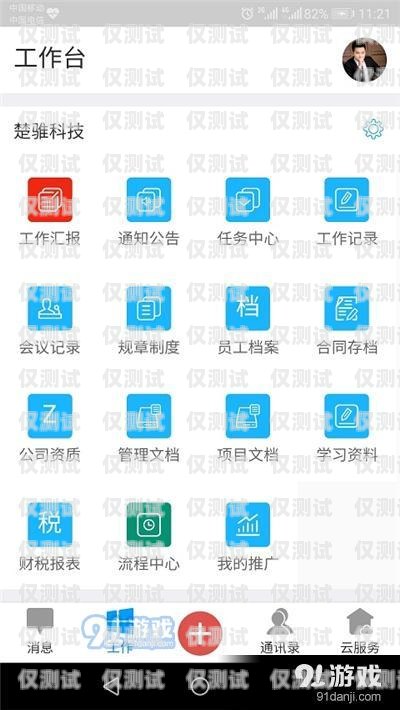 福州 CRM 外呼系統供應商，助力企業提升銷售業績crm外呼系統大概多少錢