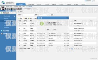 電銷外呼管理系統設計文檔電銷外呼管理系統設計文檔內容