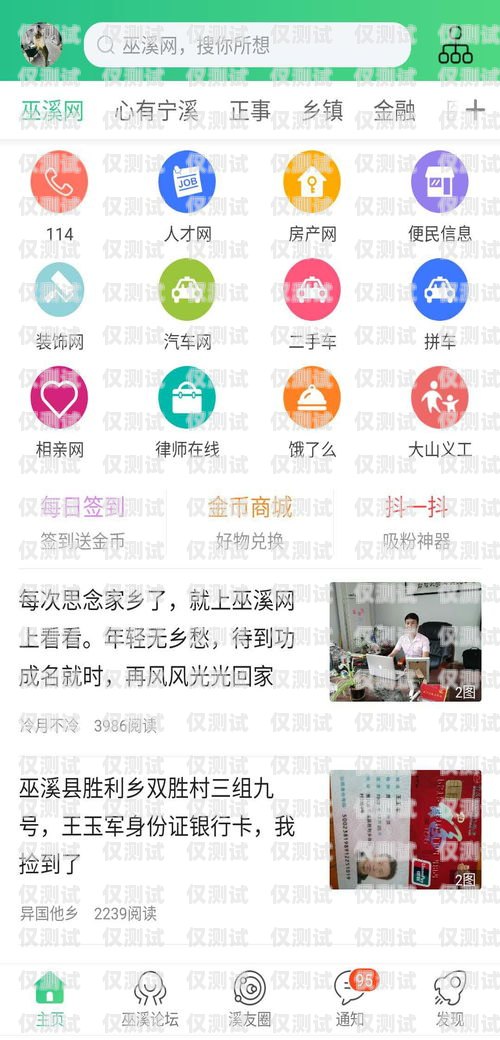 巫溪外呼電話系統怎么用巫溪外賣網