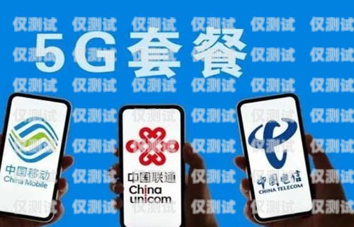電銷卡什么套餐好用點呢？電銷卡什么套餐好用點呢知乎
