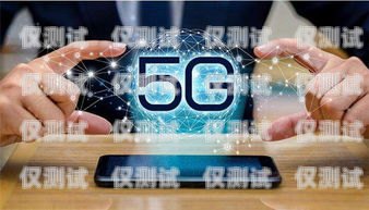 電銷必備！選擇這些手機卡，讓你的電話銷售之路暢通無阻電銷用什么手機卡不封號