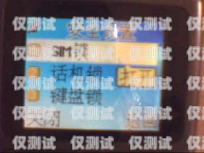 電銷必備！選擇這些手機卡，讓你的電話銷售之路暢通無阻電銷用什么手機卡不封號
