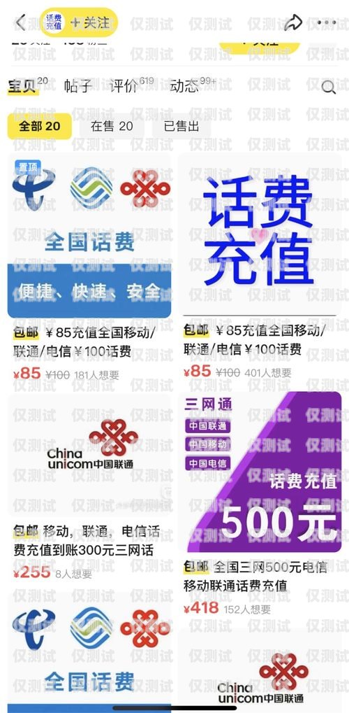 電銷(xiāo)卡一個(gè)月話費(fèi)多少錢(qián)合適？電銷(xiāo)卡一個(gè)月話費(fèi)多少錢(qián)合適呢